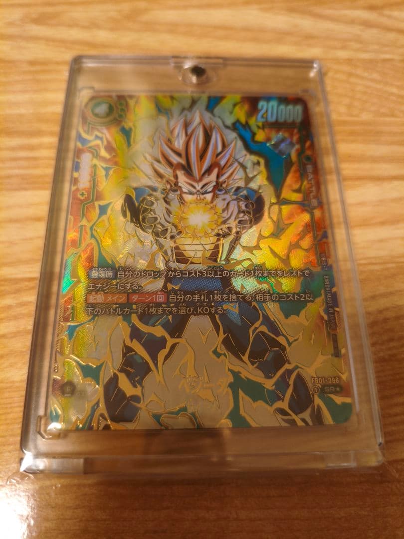 ドラゴンボールフュージョンワールド ベジータ パラレルプロモ FB01-096
