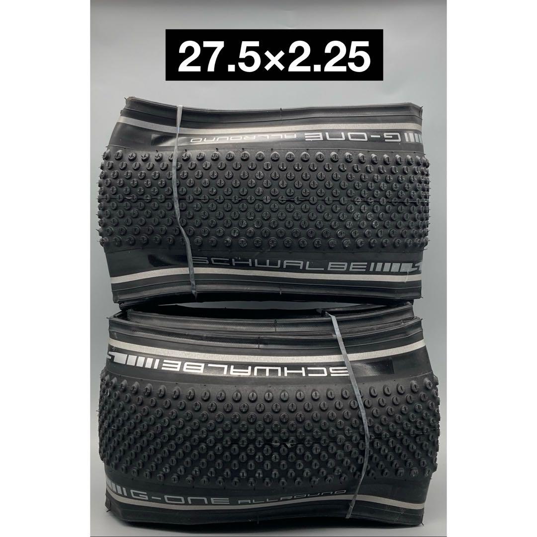 schwalbe g-one allround 27.5×2.25 2本