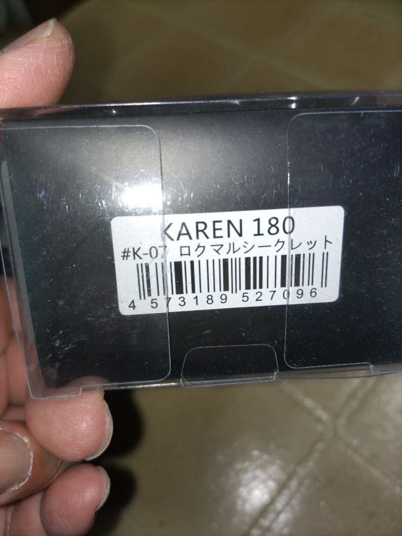 マ*ス様 バス釣り引退セット 3