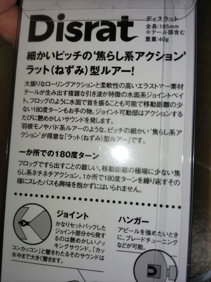 マ*ス様 バス釣り引退セット 3