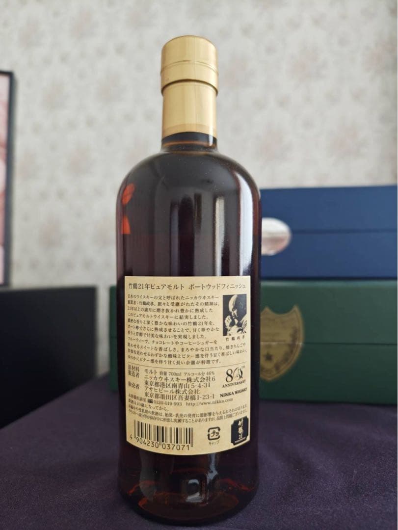 竹鶴 21年 ピュアモルト ポートウッドフィニッシュ 700ml 46度
