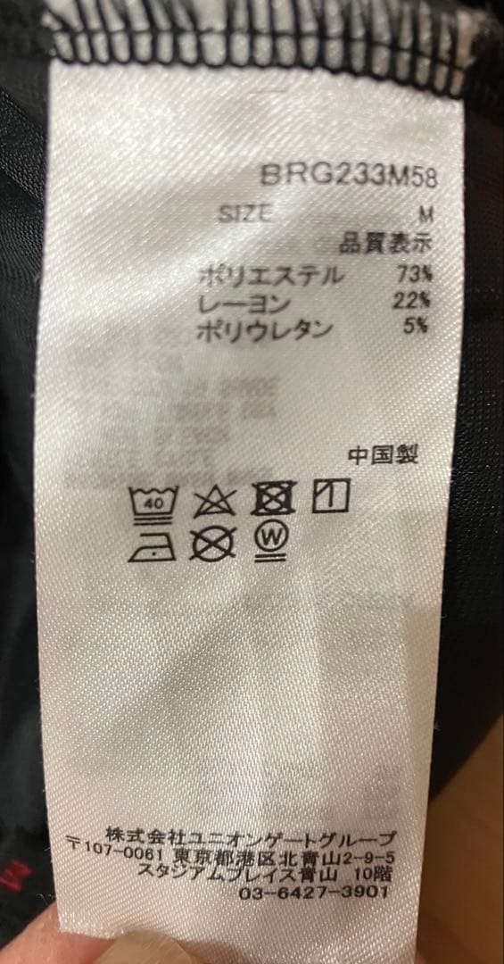 BRIEFING ベージュ ジップアップジャケット、ボトムスセットアップ　M