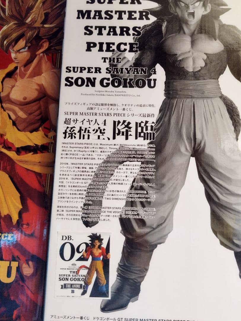 アミューズメント一番くじ ドラゴンボール　ワンピース