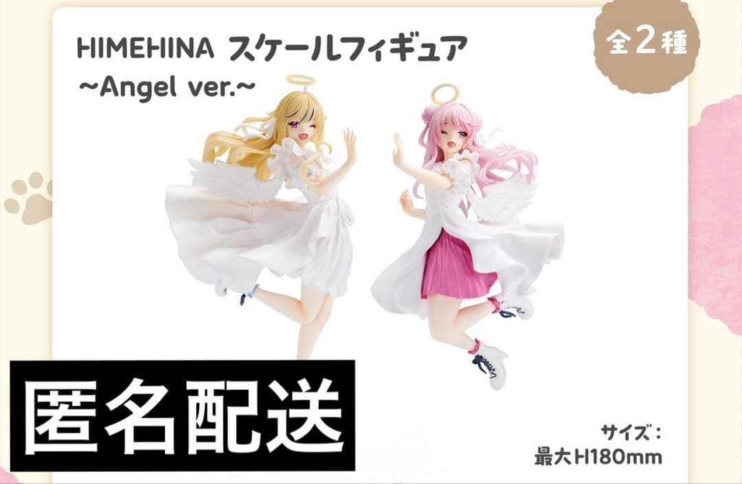HIMEHINA スケールフィギュア　2体セット　GIGO限定