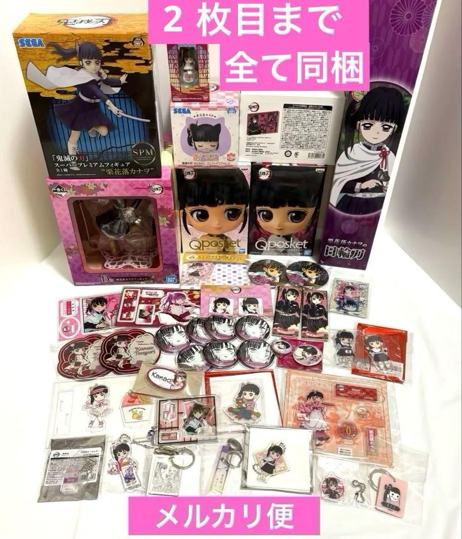 鬼滅の刃 カナヲ フィギュア アクスタ 缶バッジ キーホルダー まとめ売り