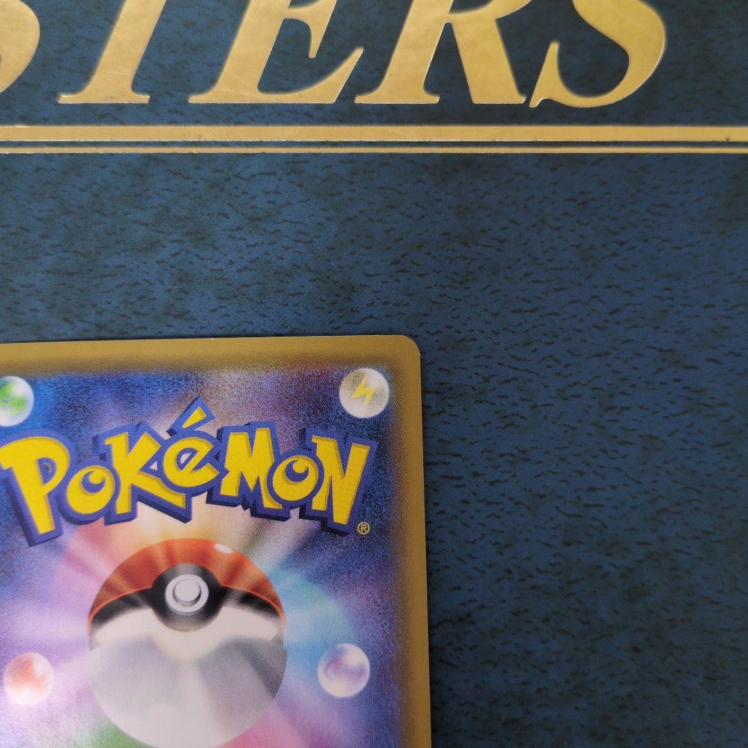 ピカチュウ＆ゼクロムgx sa