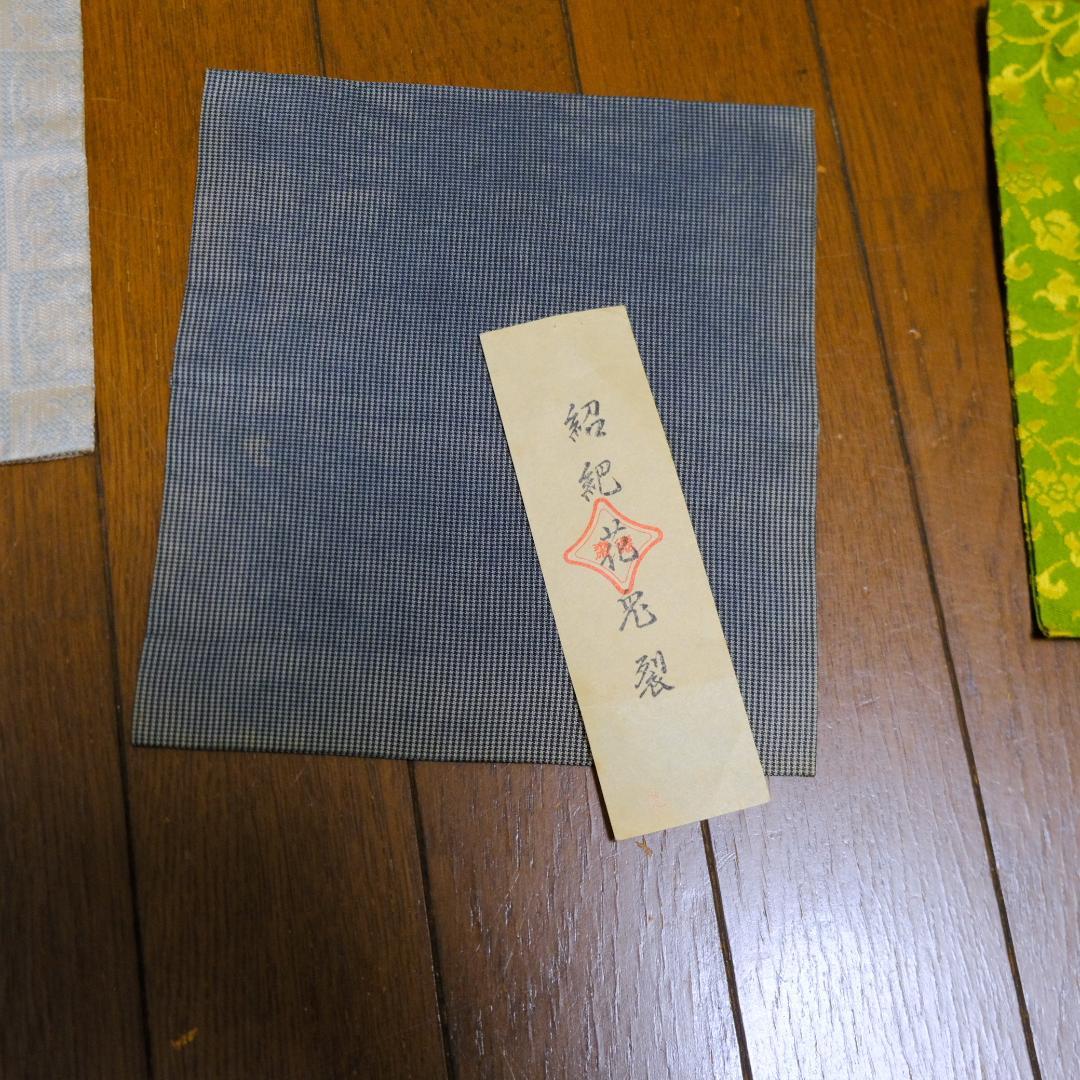 茶道用帛紗 5枚セット