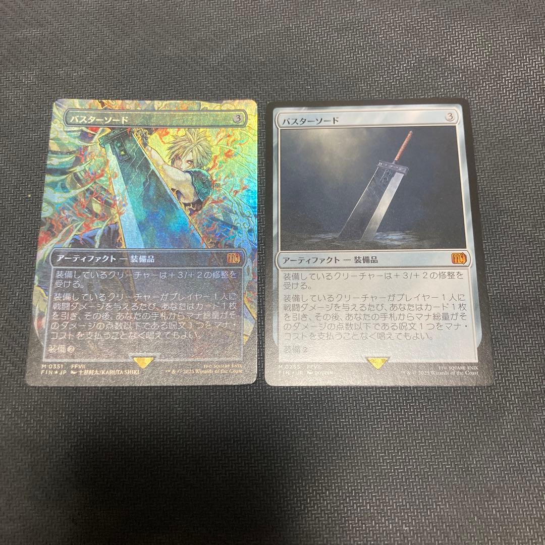 バスターソードfoil 他2枚セット