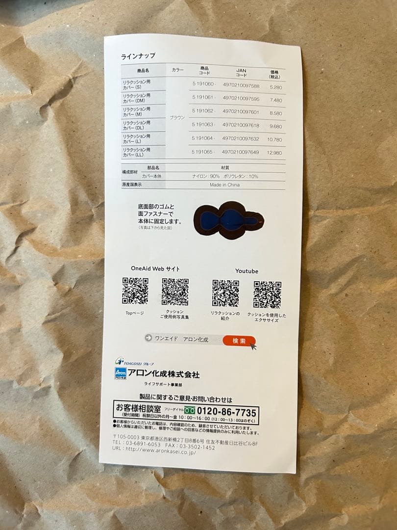 【犬 介護用品】リラクッション DMサイズ ブラウン