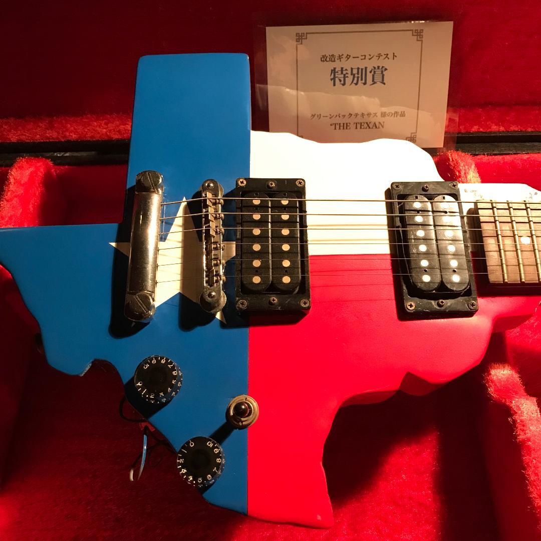 ◆ 改造ギターコンテスト「特別賞」'The Texan'