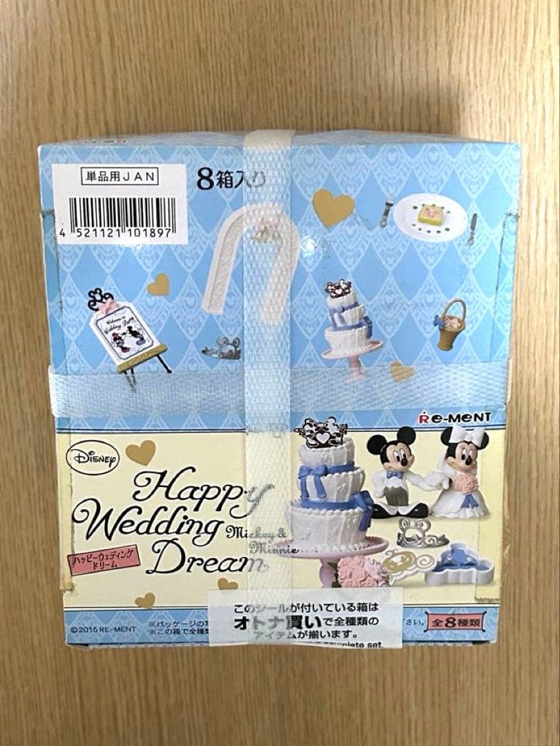 ディズニー ハッピーウェディングドリーム　8種セット　リーメント　大人買い