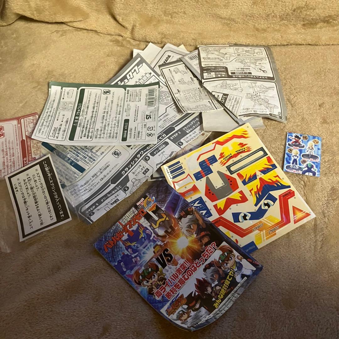 ビーダマン　バラバラ　ジャンク