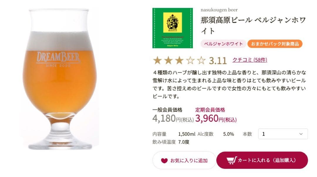 DREAMBEER ピルスナー　小麦ラガー　ベルジャン　　ケルシュ　4本セット