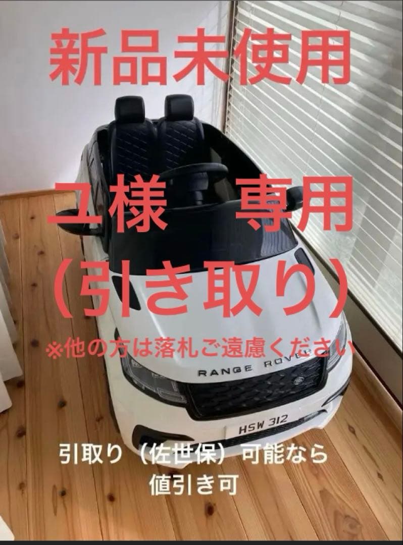 RANGE ROVER 子供用電動自動車レンジローバー　ラジコン