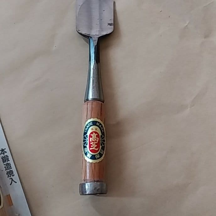 高芝　集成材　のみ　42ミリ