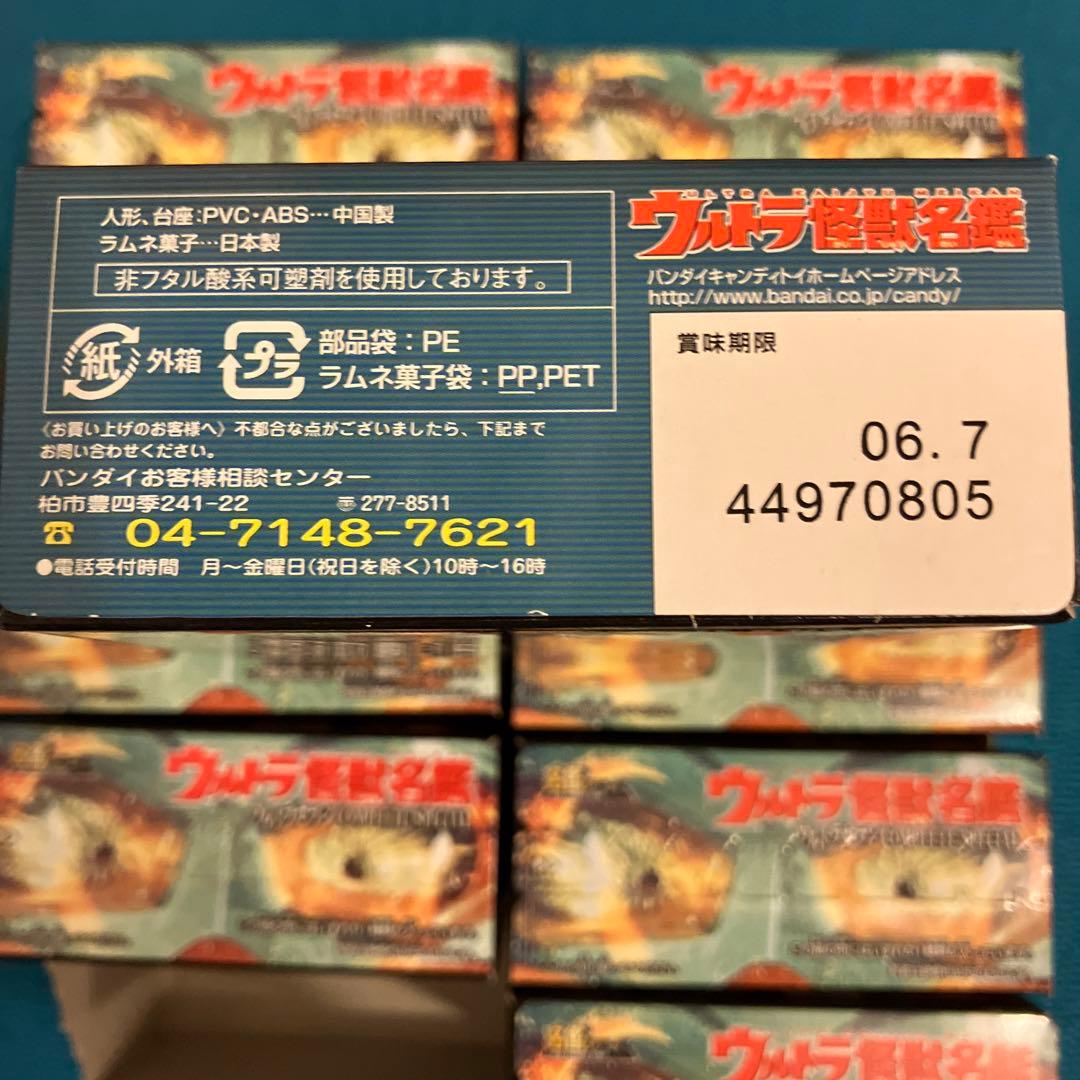 ウルトラ怪獣名鑑　ウルトラセブン　complete special 未開封