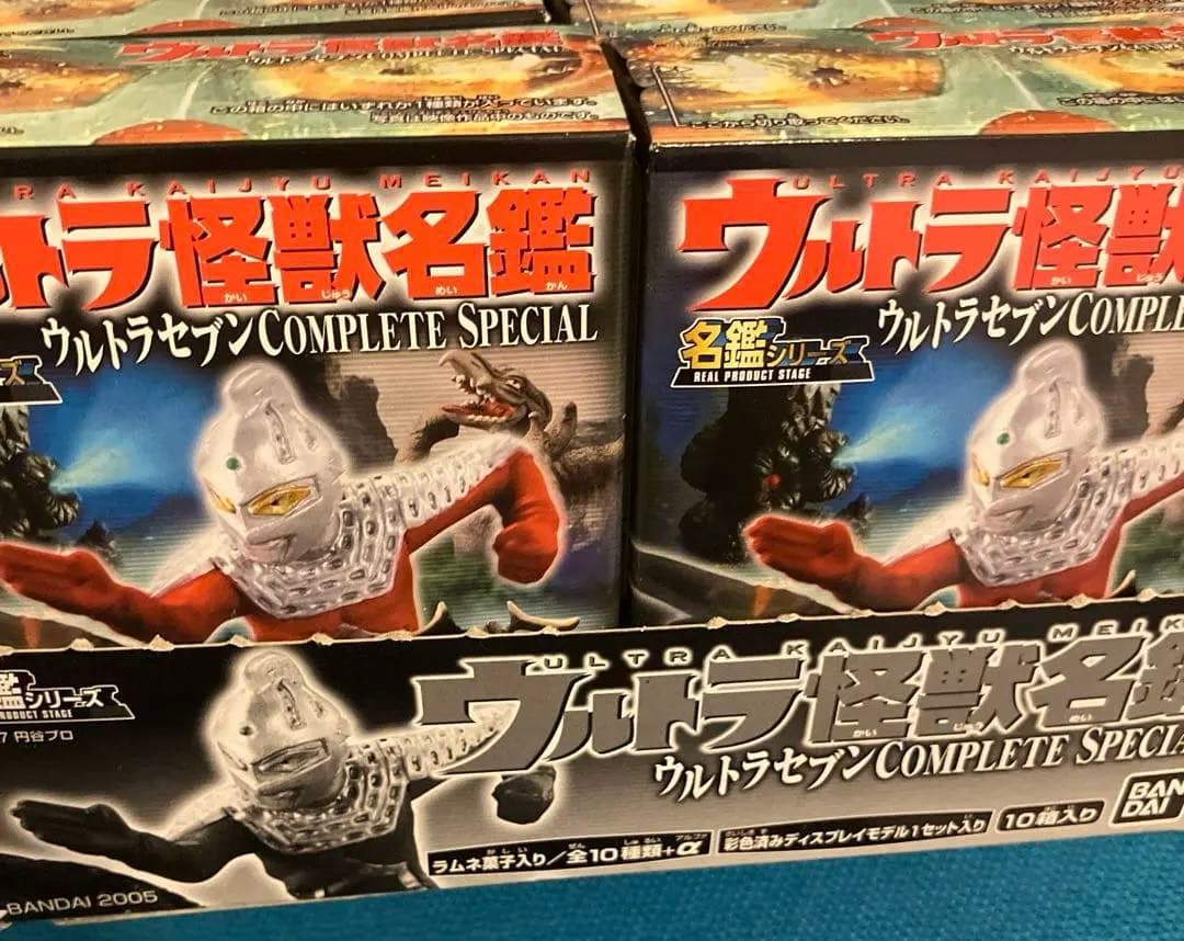 ウルトラ怪獣名鑑　ウルトラセブン　complete special 未開封
