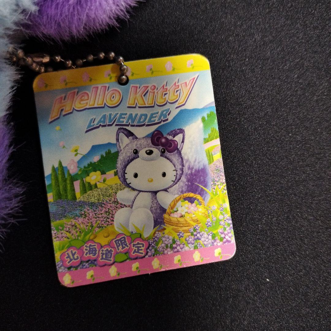 ハローキティ キタキツネ着ぐるみ ぬいぐるみ ラベンダー 北海道限定レア