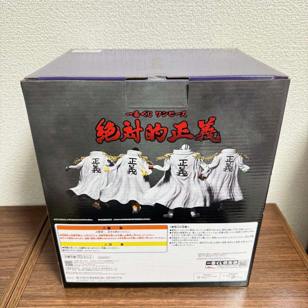 一番くじ　絶対的正義　A賞　B賞　C賞　D賞　4種セット