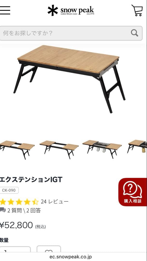 h*u様 新品未開封　 peak エクステンションIGT