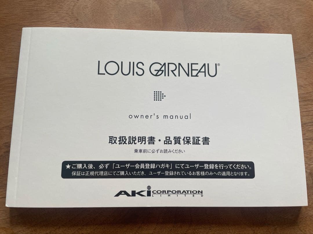 【目黒区引き取り希望】キッズ用ルイガノ 20インチ