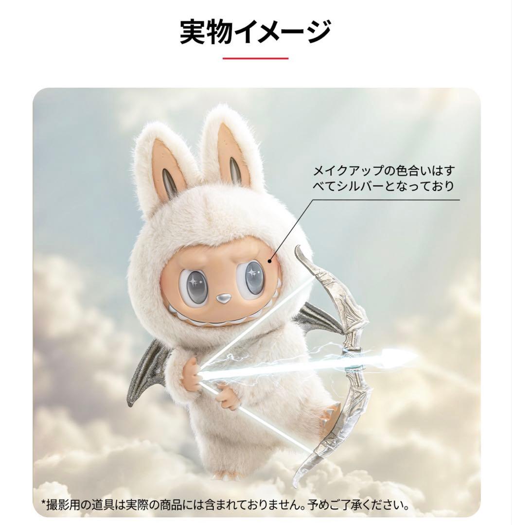 THE MONSTERS ANGEL IN CLOUDS ぬいぐるみ