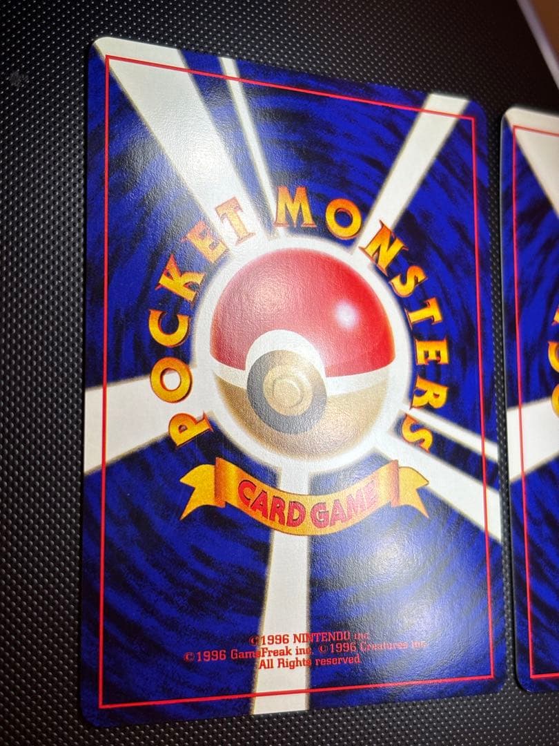 旧裏　極美品　ピカチュウ 拡張パック　第2弾　ポケモンジャングル　おまけ