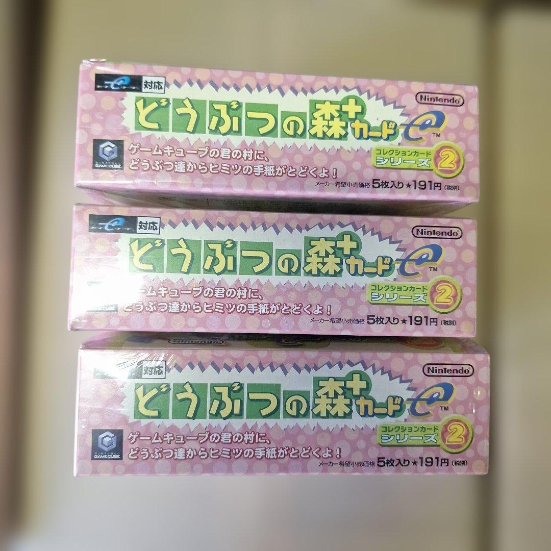 ★ 新品、未開封 どうぶつの森+カードeコレクションカードシリーズ2 3箱セット