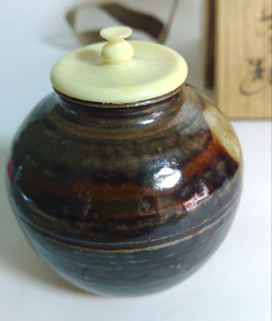 茶入　文淋茶入　清水茂生　茶道具　お稽古道具 　ア13-11