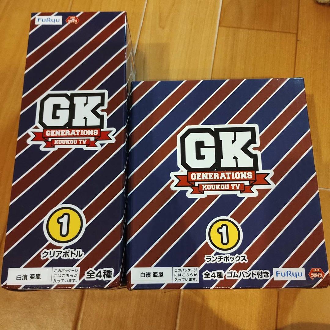 白濱亜嵐　ジェネ高　ジェネ犬　ぬいぐるみ　パスケース　マスコット　クッション