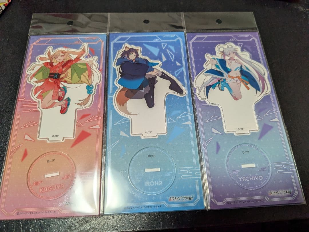 超かぐや姫！ 書き下ろしアクリルスタンド 全3種セット