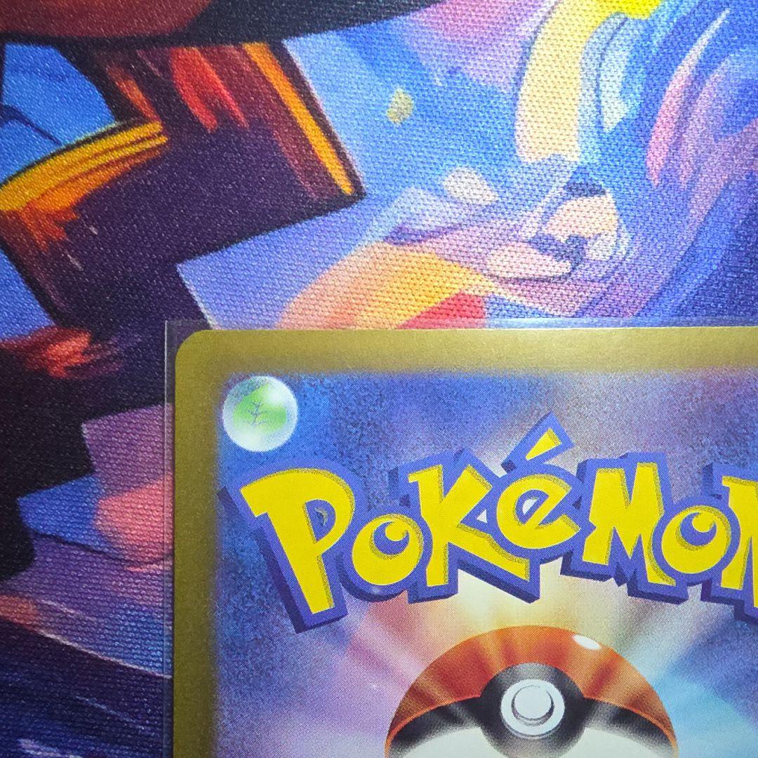 ナンジャモ SAR【完美品】 SV4a シャイニートレジャーex 350/190