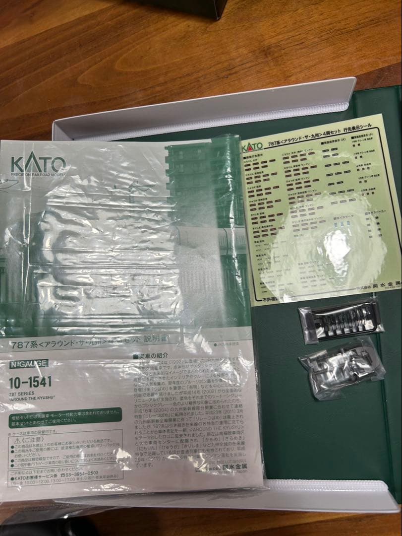 KATO 787系 Nゲージ 4両セット