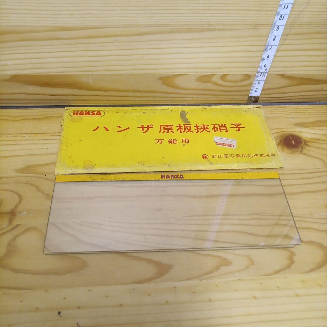 HANSA（ハンザ）