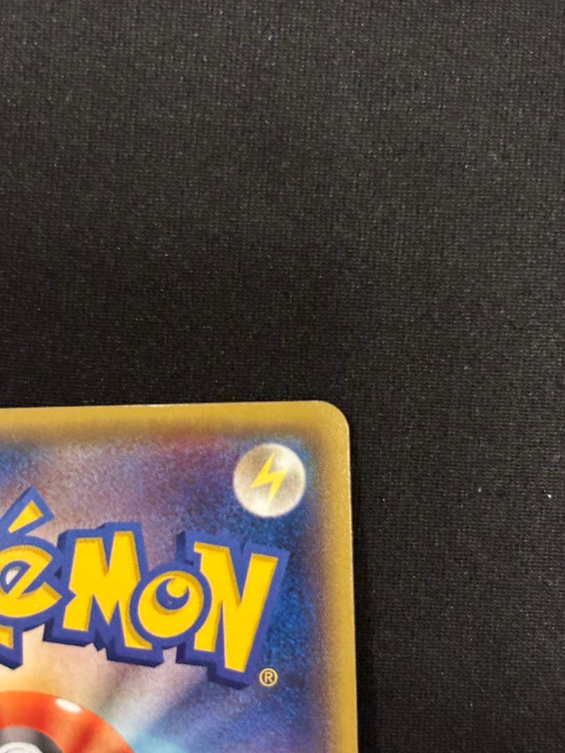 ピカチュウEX RR CP2 008/027伝説キラコレクション