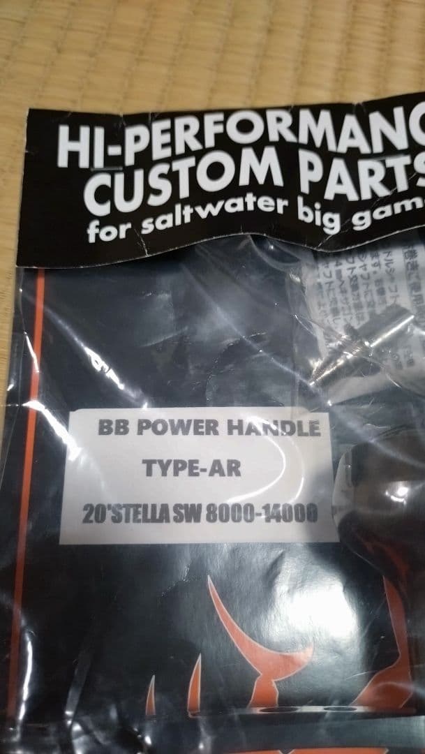 MCワークスBBパワーハンドルTYPE AR 20ステラSW8000ー14000