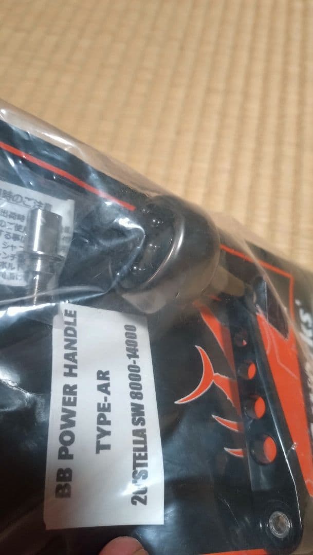 MCワークスBBパワーハンドルTYPE AR 20ステラSW8000ー14000