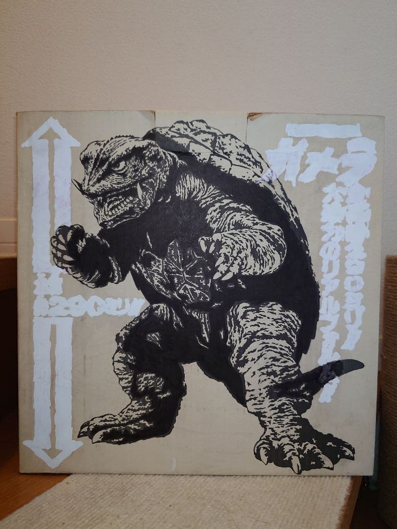 【BANDAI】ビッグスケールガメラ 1995年