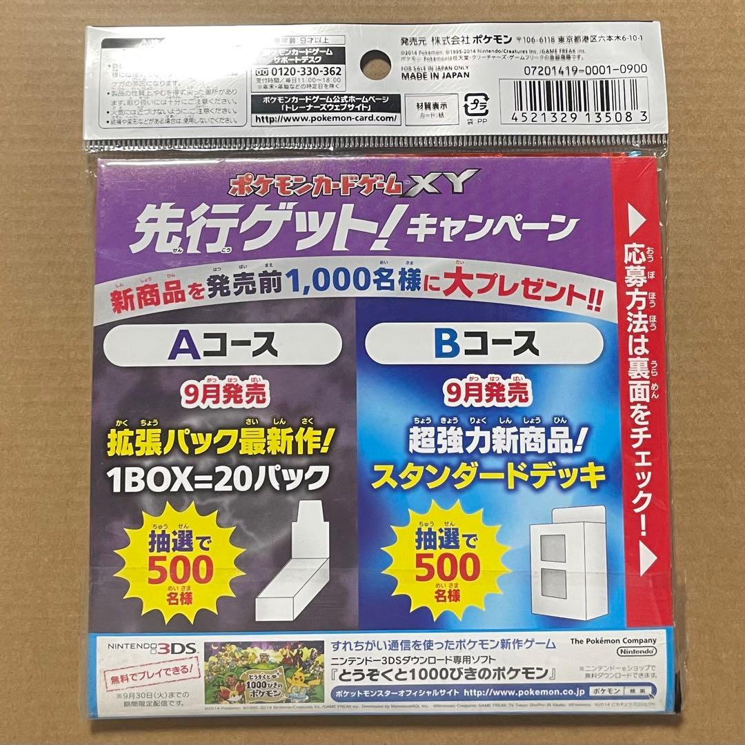 未開封 ポケモンカードxy イベルタルセット スペシャルパック 映画公開記念
