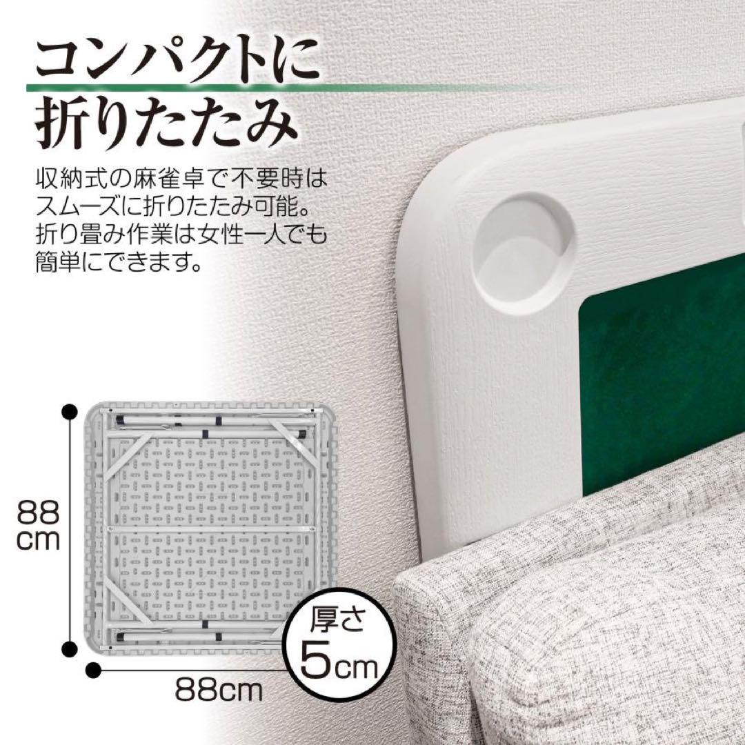 麻雀卓 麻雀 麻雀台 折りたたみ グッズ 麻雀台 家庭用 ホワイト