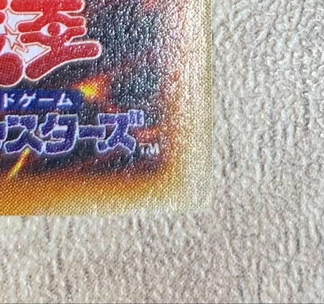 虹色ネーム個体 青眼の白龍 ブルーアイズホワイトドラゴン 初期ウルトラレア