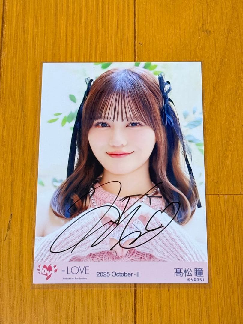 ＝LOVE 髙松瞳 ラブソングに襲われる 生写真 直筆 ピンクニット