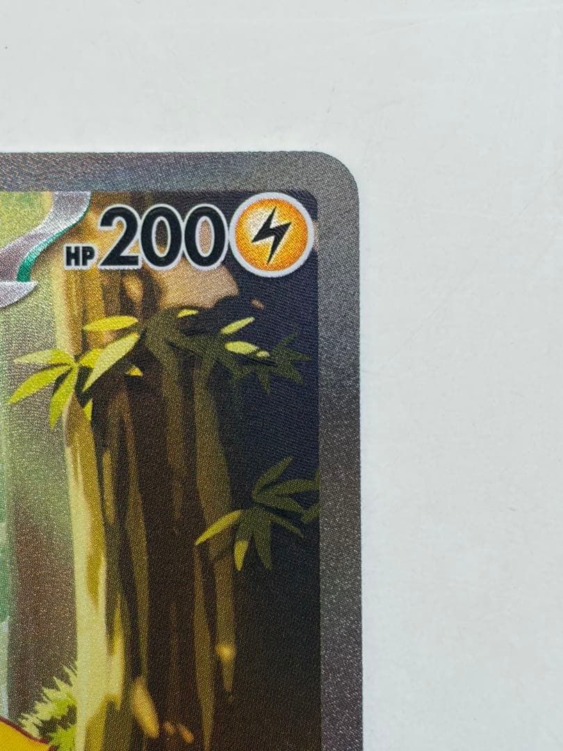 ピカチュウex sar スタートデッキ100 No.25 ポケモンカード