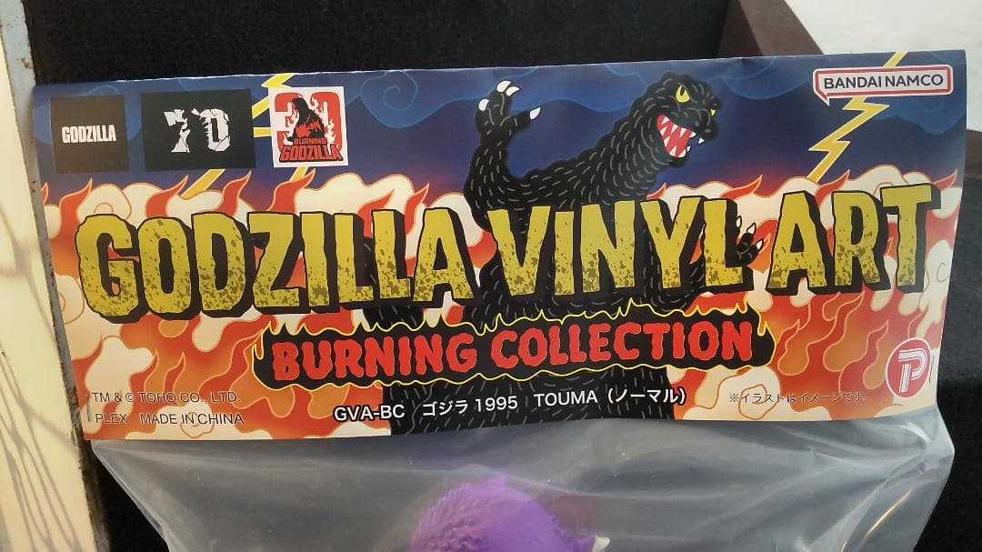 GVA-BC TOUMA ゴジラ1995（ノーマル）新品未開封