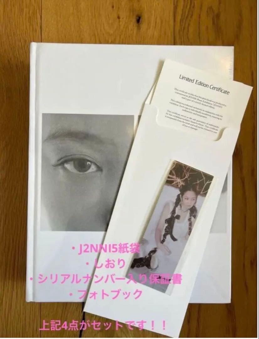 JENNIE Photobook フォトブック J2NNI5 BLACKPINK