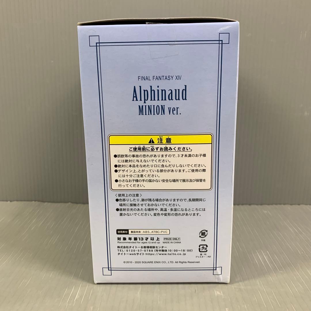 アルフィノ 「ファイナルファンタジーXIV」 ミニオンVer