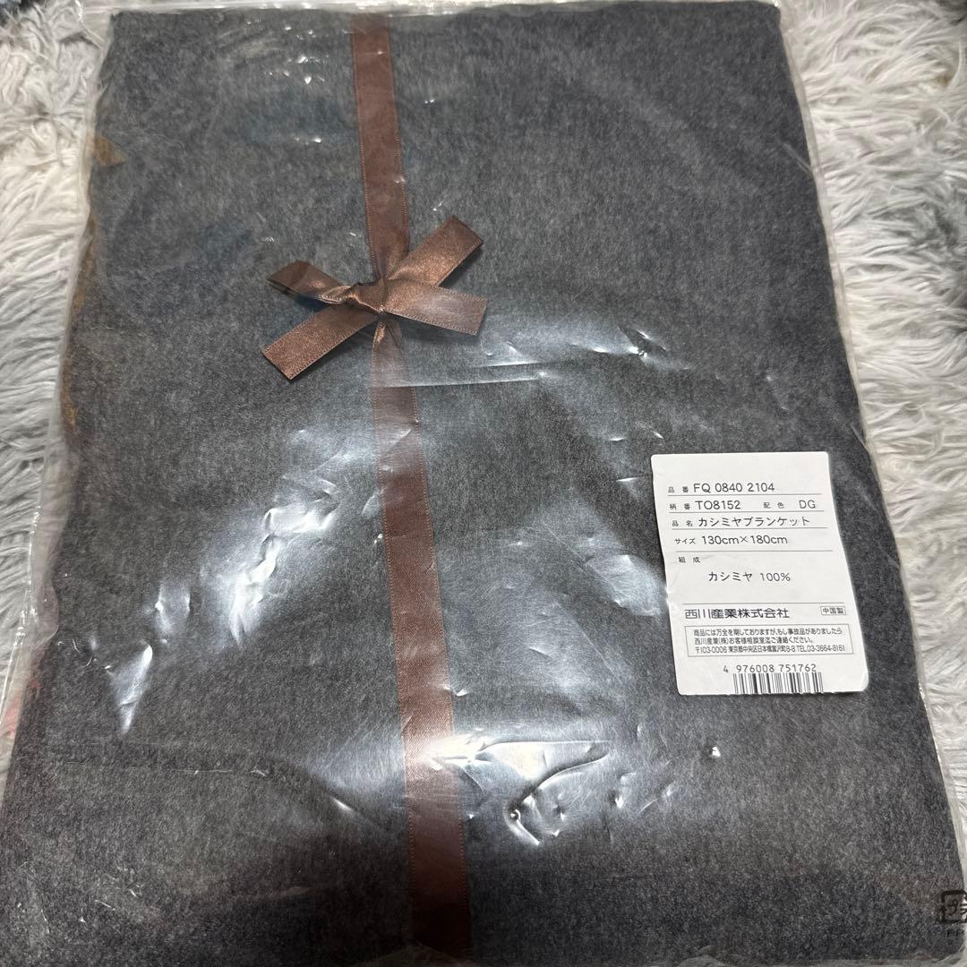 【BIG SALE中】カシミヤ100% カシミヤブランケット 未開封
