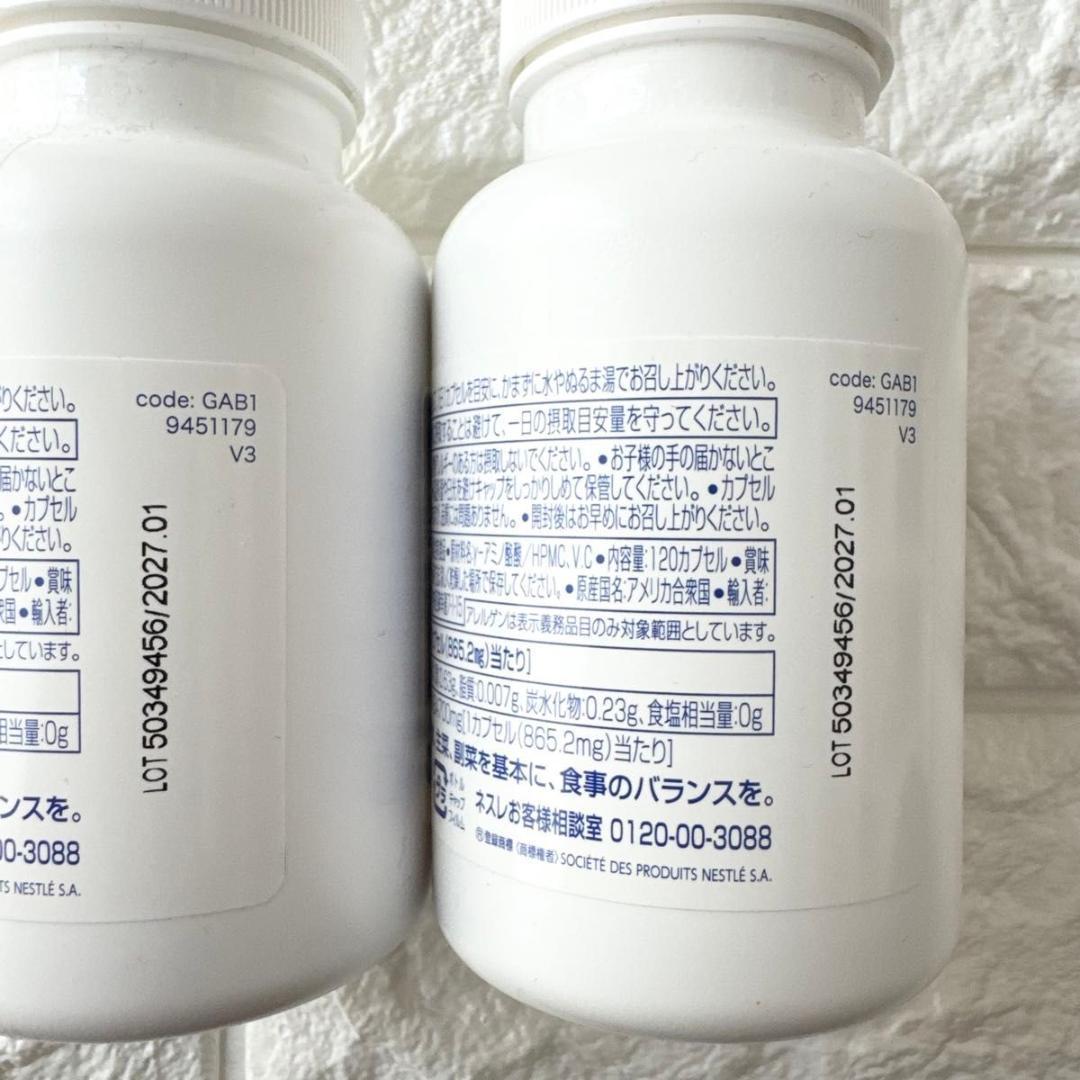 ピュア GABA 700mg 120粒