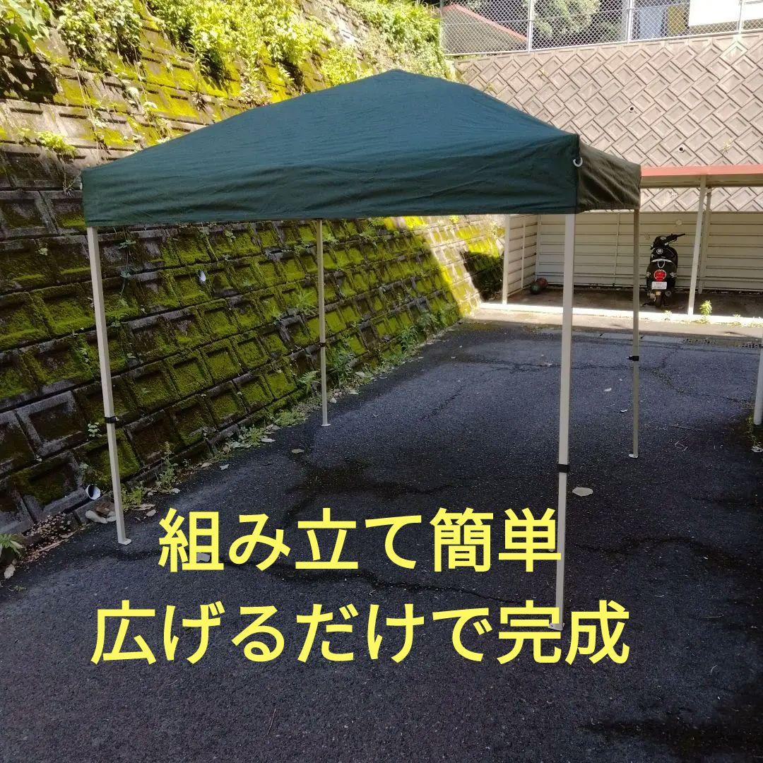 テント　屋根　タープテント　ワンタッチ