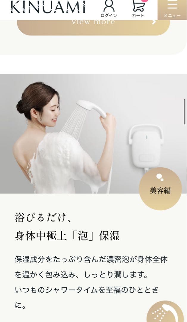 型番K02-1103 KINUAMI U絹浴み [結]シャワーヘッド 泡シャワー